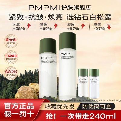 ���ڲ�����PMPM����¶ˮ����װ��ˮȥ��������ɫ��ҹ�����۷��滺��ʪѧ�� 99Ԫ