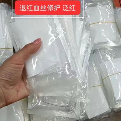 (低价清仓)冷敷面膜亮肤抗衰老红血丝退红修护屏障面膜拍1发10