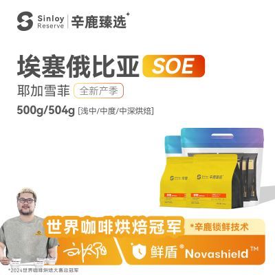 ���ڲ�����Sinloy/��¹ �ʶܱ��� Ү��ѩ��SOE ���������Ǿ�Ʒ���ȶ�500g 68Ԫ