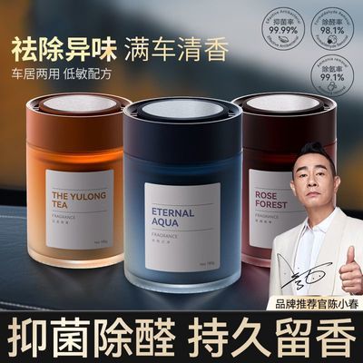 科净威同款2025车载固体香水新款香薰香氛持久空气留香净化汽车