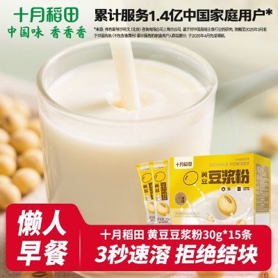 ���ڲ�����ʮ�µ������ܻƶ�������450g*2�ж�����װ���ԭζ������������ 49.1Ԫ