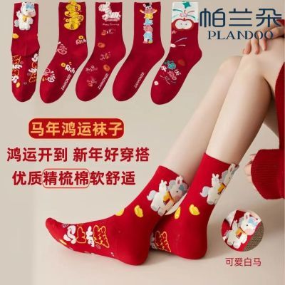 帕兰朵马年本命年红袜秋冬中筒吸湿排汗新年马上开心系列卡通棉袜