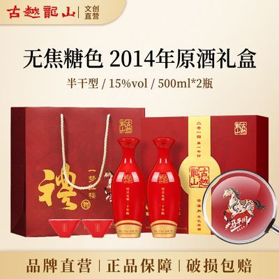 ���ڲ�������Խ��ɽ���˻ƾ� 2014��ԭ����������2ƿ���װһ�κ�¥����� 241.15Ԫ