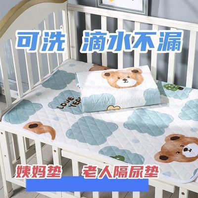 宿舍姨妈垫透气儿童隔尿防水可洗大号可水洗婴儿隔尿垫老人护理垫