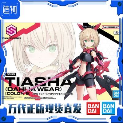 ���ڲ�������� 30MS ����� ������װ�� ��ɫB ���� ƴװģ�� 92Ԫ