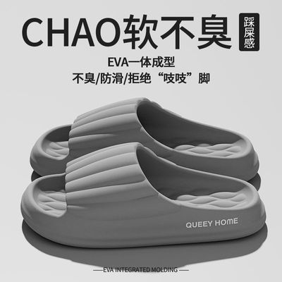 【EVA踩屎感】超轻厚底室内拖鞋女外穿一字拖新防滑沙滩凉拖鞋男
