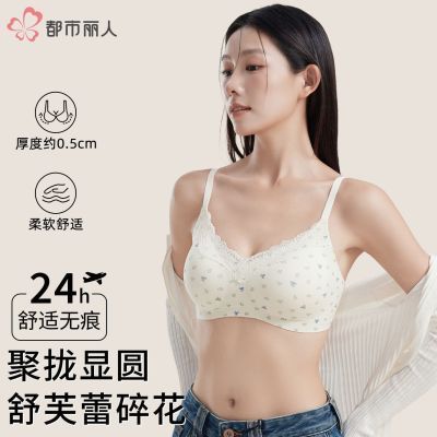 【都市丽人】蕾丝女士碎花小胸内衣法式清新甜美纯欲性感聚拢文胸【7天内发货】