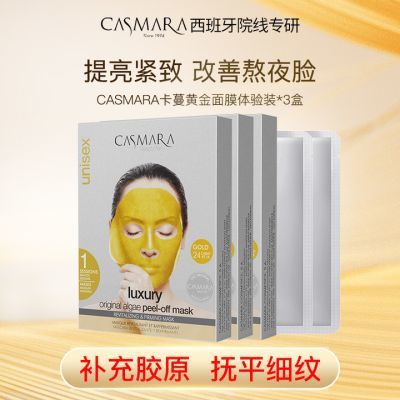 ���ڲ�������27���Ͽ�ר����Casmara��Ʒ������Ĥ��װ��ˮ�ƽ������¿��� 42.3Ԫ