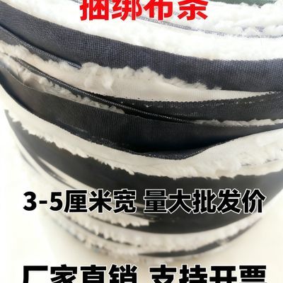 捆瓦拉树枝捆土球布条海带捆扎绳优质捆绑绳布条批发