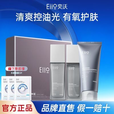 ���ڲ�����Eiio��ʿϴ����ˮ����װ���Ͳ�ˮ�����ౣʪ��ˬ������Ʒ�Ƽ� 99.9Ԫ