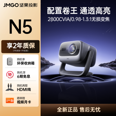  N5 ɫ佹4KͶӰ ô 4659Ԫ V3ټ200Ԫ