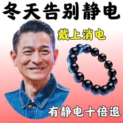 秋冬防静电神器上班族男女通用静电手环身体静电释放器防静电正品