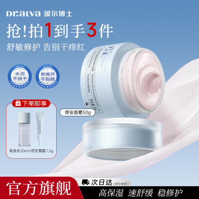 ���ڲ�����[訶���ʿ]�氲��˪�����ˮ��ʪ�滺�޻��ʺ���ˬ������������� 83.3Ԫ