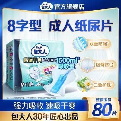 ���ڲ����������˳���ֽ��Ƭ������������������ʪֽ�����Ů��©��ˬ�Ӻ� 16.09Ԫ