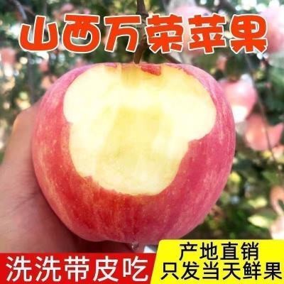 【不打蜡】正宗精品万荣红富士丑苹果当季冰糖新鲜水果