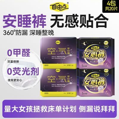 ڲڻ30Ƭɵ㰲˯Ŀ©ҹÿ 35.9Ԫ