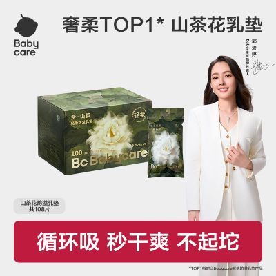 ڲBabycareɽ軨һ污©̵ 9.9Ԫ