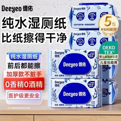 ���ڲ���������������ʪ��ֽ80������ͥʵ��װ������Ů��ƨƨ��ͯ���Ӻ� 19.2Ԫ