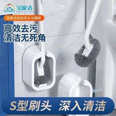 【宝家洁】马桶刷卫生间去污家用强力刷子多功能浴室厕所360度长柄刷优惠商品图片
