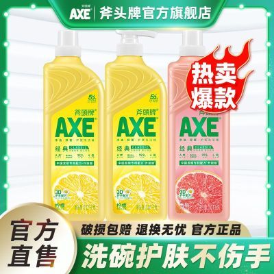 AXE/ͷϴྫ1.01kgʻʳƷóȥͲƷ 23.9Ԫ