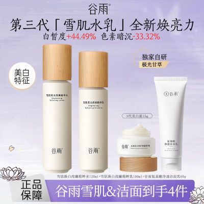 ڲļ׻ѩˮ̹޽ɫʪˮ 147.9Ԫ