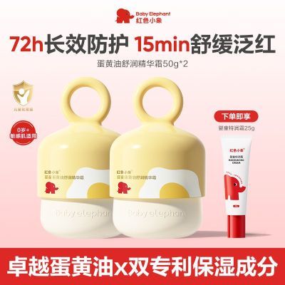 ���ڲ��������ٷ��콢����ɫС�󵰻��Ͷ�ͯ��˪50g*2ѧ���ﶬ����ʪ˪�� 44.9Ԫ