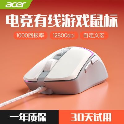 ڲAcer곞USBϷRGBƹ羺칫̨ʽʼǱͨ 36.6Ԫ