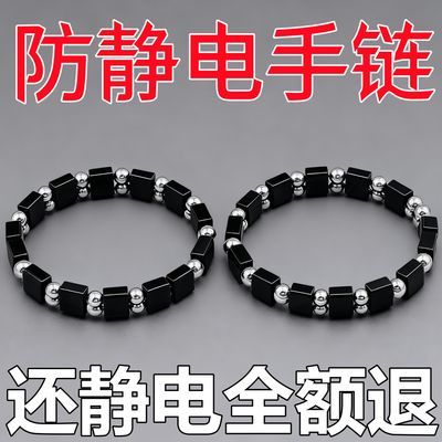 秋冬防静电神器上班族男女通用静电手环身体静电释放器防静电
