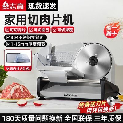 【志高】切片机自动家用多功能电动切片机电动切肉片机切片火锅店肥牛优惠商品图片