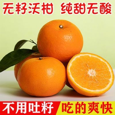 广西武鸣沃柑无核沃柑无籽沃柑柑橘新鲜现采水果