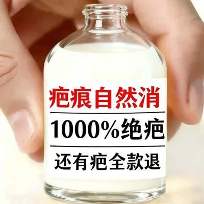 香港推荐/手术/摔伤/烫伤/增生痘坑痘印黑色素祛痘印痘坑单方精油