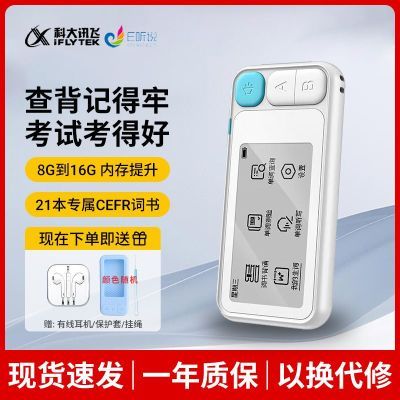 ���ڲ������ƴ�Ѷ��E��˵����ͨE100 ProӢ��ѧϰ�����е��ʻ����ʿ������� 287.99Ԫ