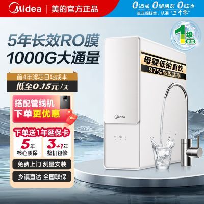 ڲľˮ1000Gͨ5곤ЧROĸӤƼֱʽ0蹸 1266Ԫ