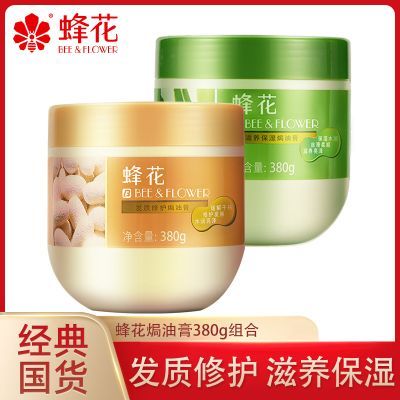 蜂花发质修护焗油膏滋养保湿柔顺修护受损改善干枯毛躁免蒸发膜