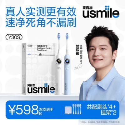 ���ڲ�������˫֧��װ��usmileЦ�ݼ�ɨ��綯��ˢY30S�������������������� 515Ԫ