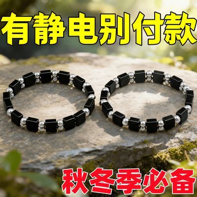 秋冬防静电神器上班族男女通用静电手环身体静电释放器防静电