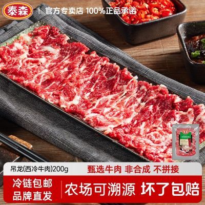 ڲTyson/̩ɭ 䶳ţ200g*3ƻʳ 84.49Ԫ