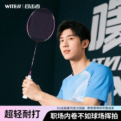 ڲWITESSĿƷȫ̼صëķ򱬷ʹ 116.09Ԫ