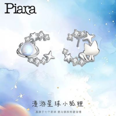 ���ڲ�����PIARA�ǳ�С������������¿�����С�ڸ��԰ٴ�������Ů�Ѹ߼��� 25.8Ԫ