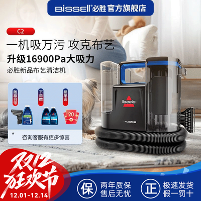 ڲBISSELLʤC2ʿɳϴ̺ϴһC2С 651Ԫ