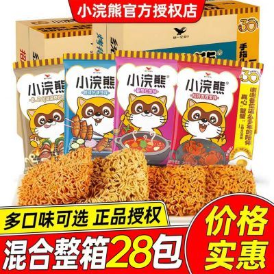 统一小浣熊干脆面35g整箱批发速食方便面怀旧童年休闲零食小吃