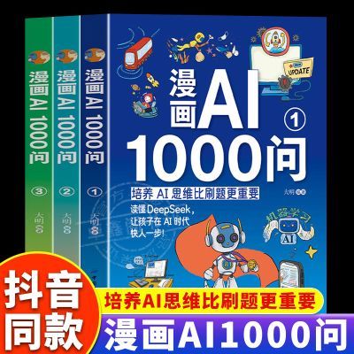 ���ڲ���������AI1000�� ������ �л���ͳ�Ļ� Deepseek ֪ʶ�Ļ��ٿƴ�ȫ 12.06Ԫ