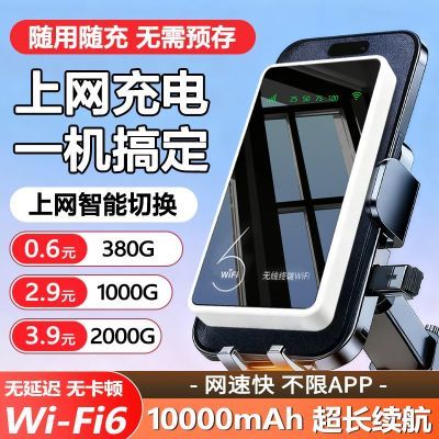 新款移动随身wifi充电二合一宿舍租房便携上网户外直播无线路由器