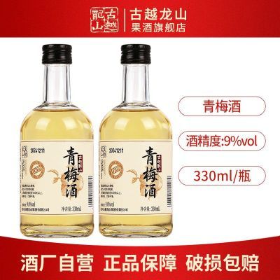 ڲԽɽ ÷330mlƿװʳþƾ9Ⱦۻ΢÷Ӿ 11.99Ԫ