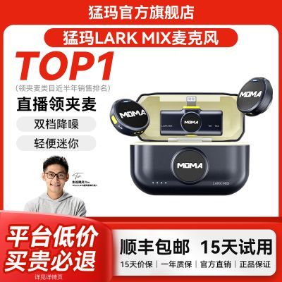 ���ڲ���������LARK MIX�����������ʽ��˷�����¼��ֱ���豸��������MOMA 276Ԫ