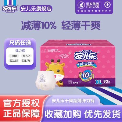 ������ �������ˬ����ϵ�� L-XXXL Ӥ��͸����ʪ ѧ��ֽ��� 77Ԫ