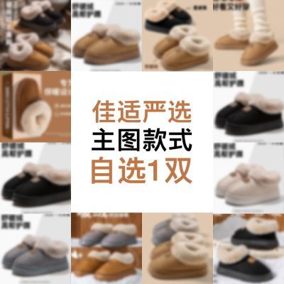 佳适新款时尚棉鞋包跟雪地靴情侣加绒保暖棉靴家居外穿防滑静音【7天内发货】