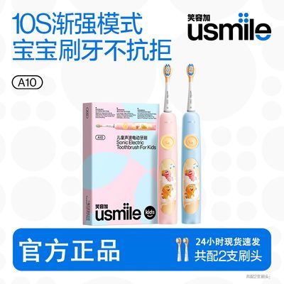 [Ц�ݼ�]usmile��ͯ�綯��ˢ����ȫ�Զ���ë���3-12�걦����ˢA10 127.6Ԫ