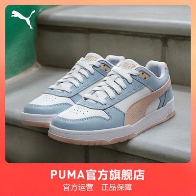 ��Ь RBD GAME LOW ��Ů����ƴɫ���� 386373 ����puma�ٷ��콢�� 124Ԫ