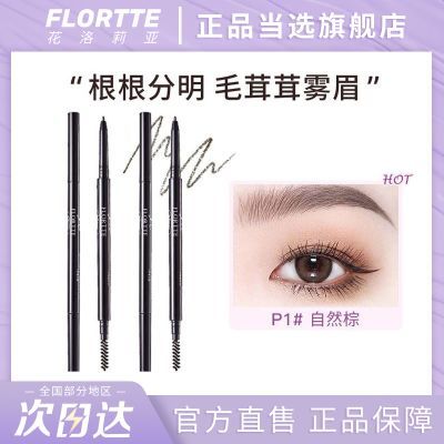 ���ڲ�����FLORTTE/��������ü��˫ͷ��Ȼѧ������ϸ��ˮ�־�˳��ƽ�۳�ѧ�� 8.71Ԫ